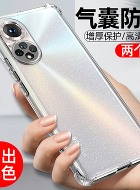 荣耀50pro手机壳华为荣耀50保护套气囊透明防摔全包边50se新款ho