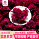紫金玫瑰散装 花冠50g 山东平阴玫瑰大朵干花代用花草食用花瓣茶叶