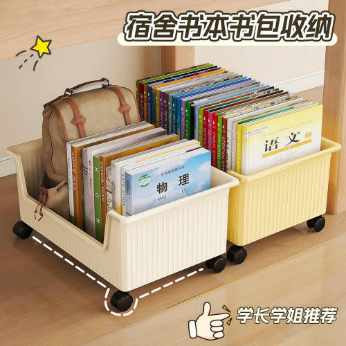 桌下书本书包收纳箱滑轮书箱可移动学生教室用桌面放书收纳盒书架