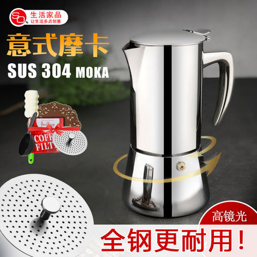 不锈钢摩卡壶可明火或电磁炉