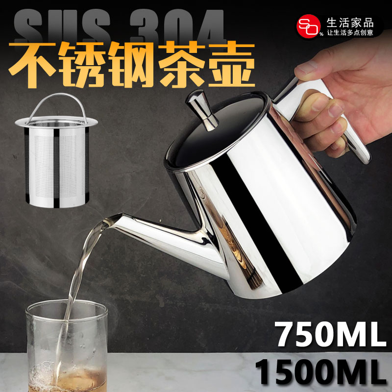 Bevansol304不锈钢商用泡茶壶