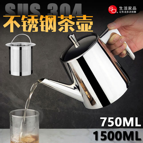 Bevansol304不锈钢商用泡茶壶