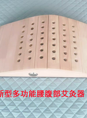 新型橡木腰腹部艾灸器坐灸仪腿部艾灸盒家用温灸器艾灸仪