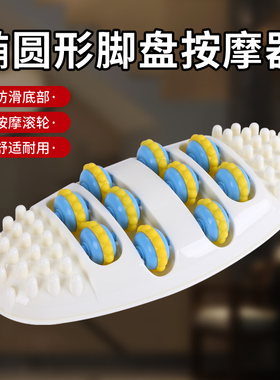 足底按摩器脚底按摩器