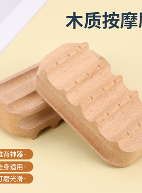伊冉香约木质按摩刷经络刮痧肚子