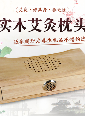 枕头颈部便携式温灸盒