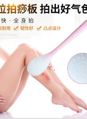 全身养生硅胶按摩棒拍痧板