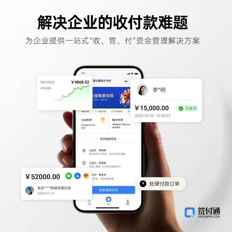 远程异地收款码签付通D0秒到加白