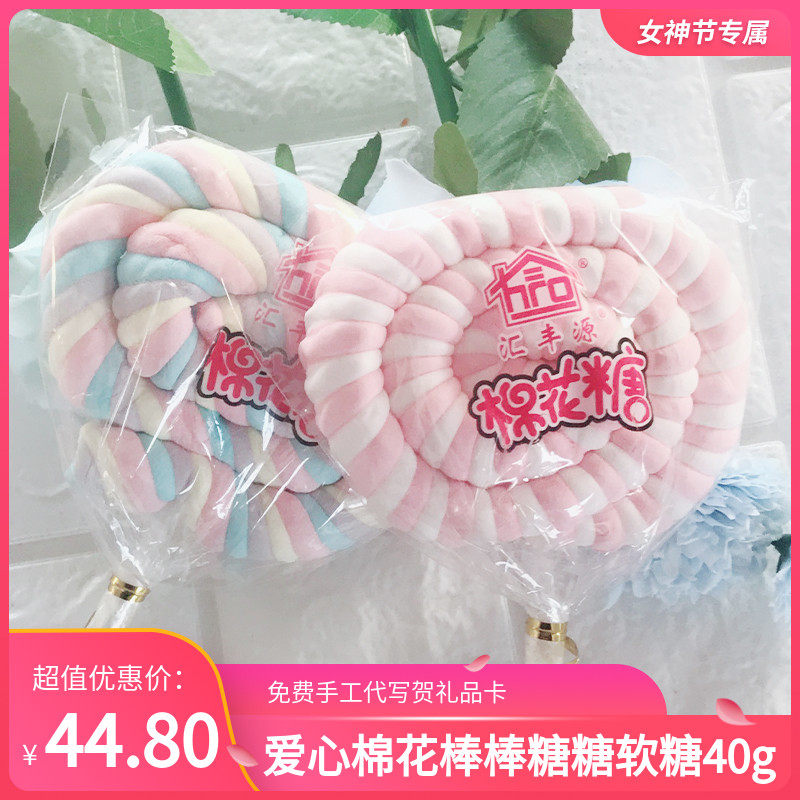 爱心棉花糖棒棒糖表白糖果儿童节礼物包邮休闲零食包邮