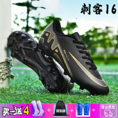 AG长钉学生TF碎钉短钉草地防滑儿童训练鞋 回力新款 C罗成人足球鞋