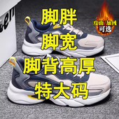 秋冬48青少年运动45脚肥46脚宽47胖背高加绒保暖棉鞋 回力大码 男鞋