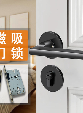 室内房间门锁防卡磁吸锁5845单舌磁吸卧室门锁木门锁分体黑色把手