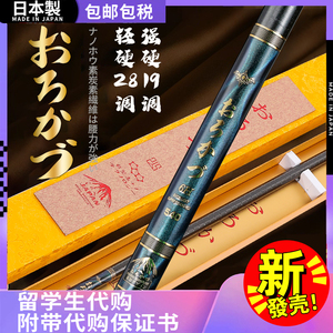 日本原装进口高碳6H19调鱼竿5H28调超轻硬台钓竿黑坑休闲鲢鳙大物