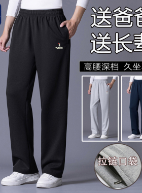 啄木鸟男士运动裤春秋夏季中老年松紧腰宽松爸爸薄款垂感休闲裤子