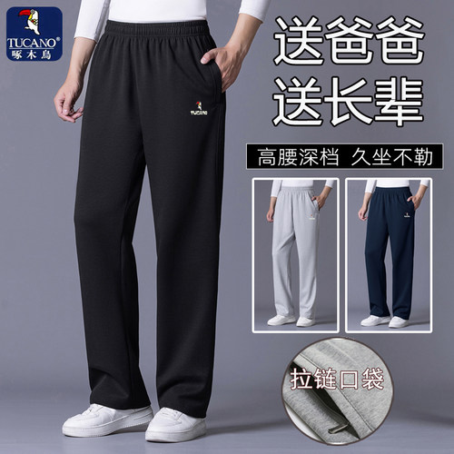 啄木鸟男士运动裤春秋冬季