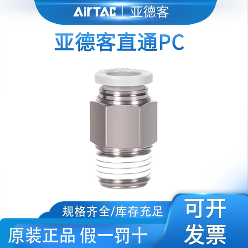 气管快插接头POC螺纹直通PC4 6 8 10 12-M5-01-02-03-04-S