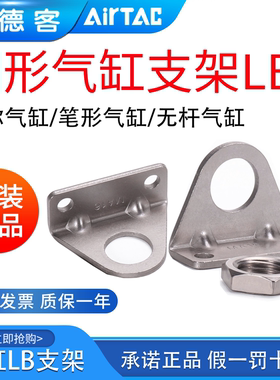 亚德客迷你气缸安装支架RMS/MA/MI/MF/PB/8 10 16 20 25 32LB脚架