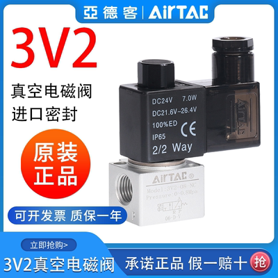 真空电磁阀3V206/3V208NC/3V308NC二位三通