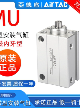 气动自由安装气缸MU6/8/10/12/16/20X4/6/8/10/15/20SB