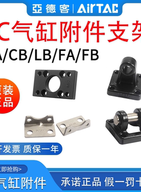 气缸支架单耳双耳法兰F-SC32 40 50 63 80/ CA CB LB FA FB