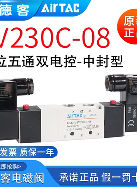 亚德客三位五通电磁阀4V130C/230C/330C/430C-M5/06/08/10/15气阀