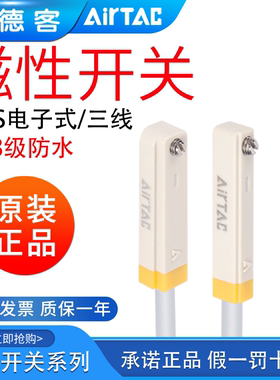 IP68等级防水电子式磁性接近开关DMSG/DMSH/DMSE-020-030-W