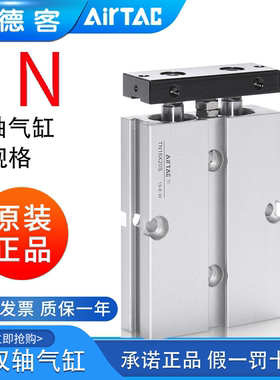 双轴气缸TN10/16/20/32X10x15x20x25/30x35x40x50X75X100S