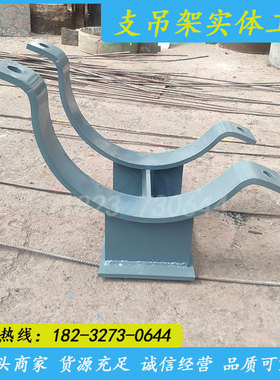 97R412室内外热力管道支吊架丁字托曲面槽滑动支座219支墩 可定制