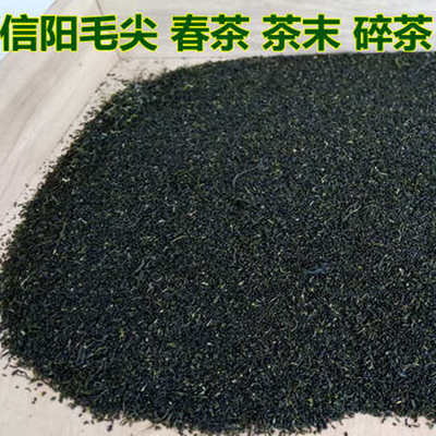 信阳毛尖绿茶茶叶浓香型碎茶