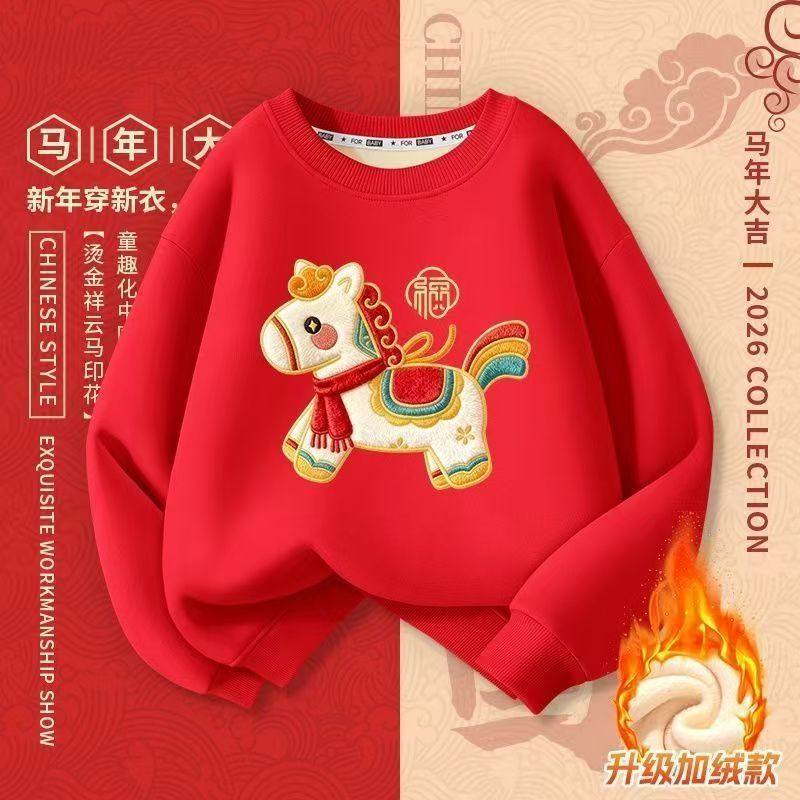 儿童加绒保暖卫衣男女宝宝加厚卫衣男童女童圆领中国风大红拜年服,童装/婴儿装/亲子装,卫衣/绒衫,淘宝优惠券,粉丝福利购,淘宝优惠卷
