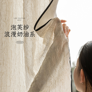 纱帘飘窗氛围感窗帘 原版 法式 亚麻泡泡纱帘 透光不透人2025新款