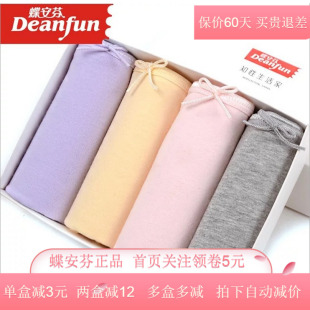 纯棉收腹提臀全棉纯色中高腰4条平角裤 蝶安芬女士内裤 975 正品