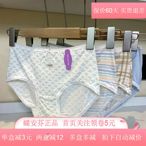mo蝶安芬莫代尔内裤女士透气