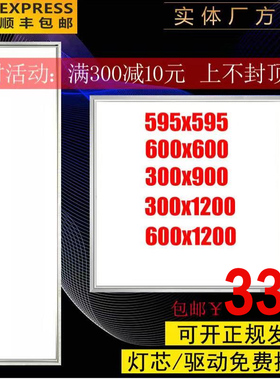 集成吊顶600x600led平板灯60x60工程灯石膏矿棉板300x900x1200嵌