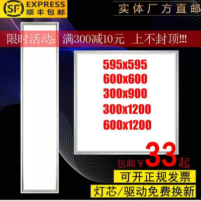 集成吊顶600x600led平板灯60x60工程灯石膏矿棉板300x900x1200嵌