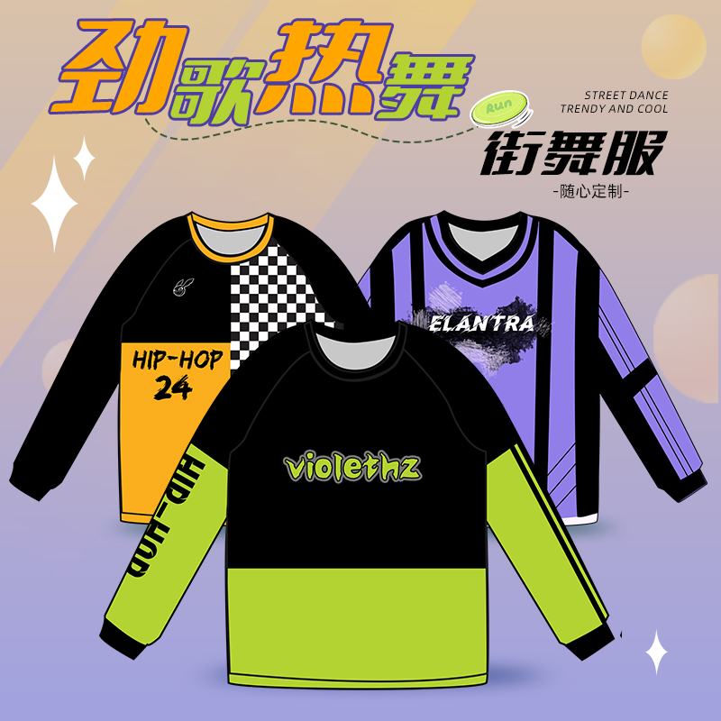 兒童街舞服裝嘻哈風潮流表演服