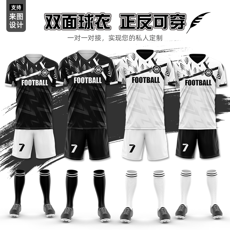 双面足球服套装男定制短袖比赛队服数码印运动训练服成人足球球衣