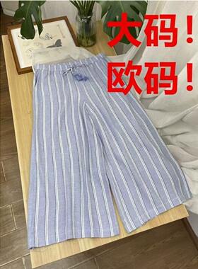 M2大码欧码阿根廷外单26夏新款女吸湿透气休闲裤阔腿裤条纹八分裤