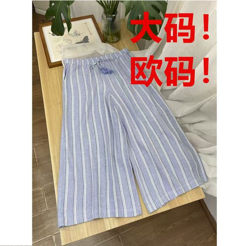M2大码欧码阿根廷外单26夏新款女吸湿透气休闲裤阔腿裤条纹八分裤