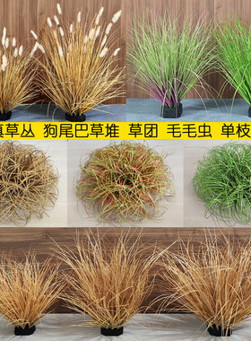 仿真草丛造景布景风滚草团秋色枯草堆菖蒲芦苇狗尾巴地面景观装饰