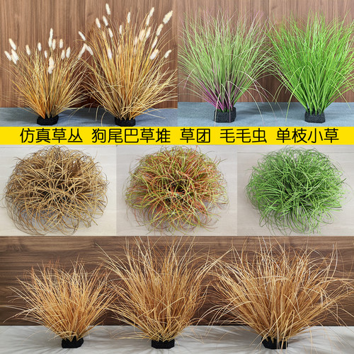 仿真草丛造景布景风滚草团秋色枯草堆菖蒲芦苇狗尾巴地面景观装饰