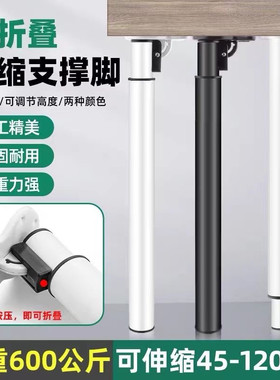 折叠伸缩吧台桌腿橱柜脚通用