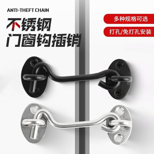 不锈钢亿盛达卫生间锁扣门窗窗户