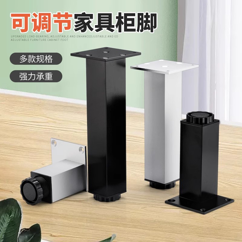 方型可调节柜脚桌腿脚可调高方型家具沙发脚支撑腿电视柜脚茶几腿,基础建材,家具脚垫,淘宝优惠券,粉丝福利购,淘宝优惠卷