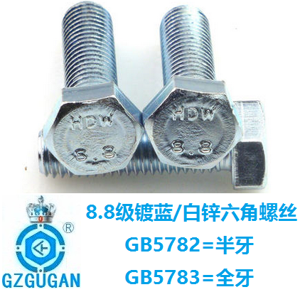 8.8级GB5782/83镀蓝/白锌外六角螺丝钉栓柱母M27*60/100/120-350