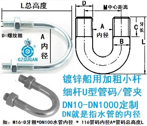 镀锌U型管码螺丝GZGUGAN镀锌