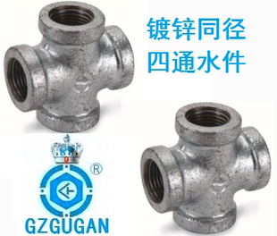 DN65 DN40 DN50 DN100 DN80 DN25 镀锌同径四通水件DN15DN20 DN32