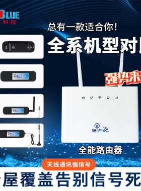 太阳能控制器通讯模块SIM转WiFi全网通插卡2G4G5G宽带随身路由器