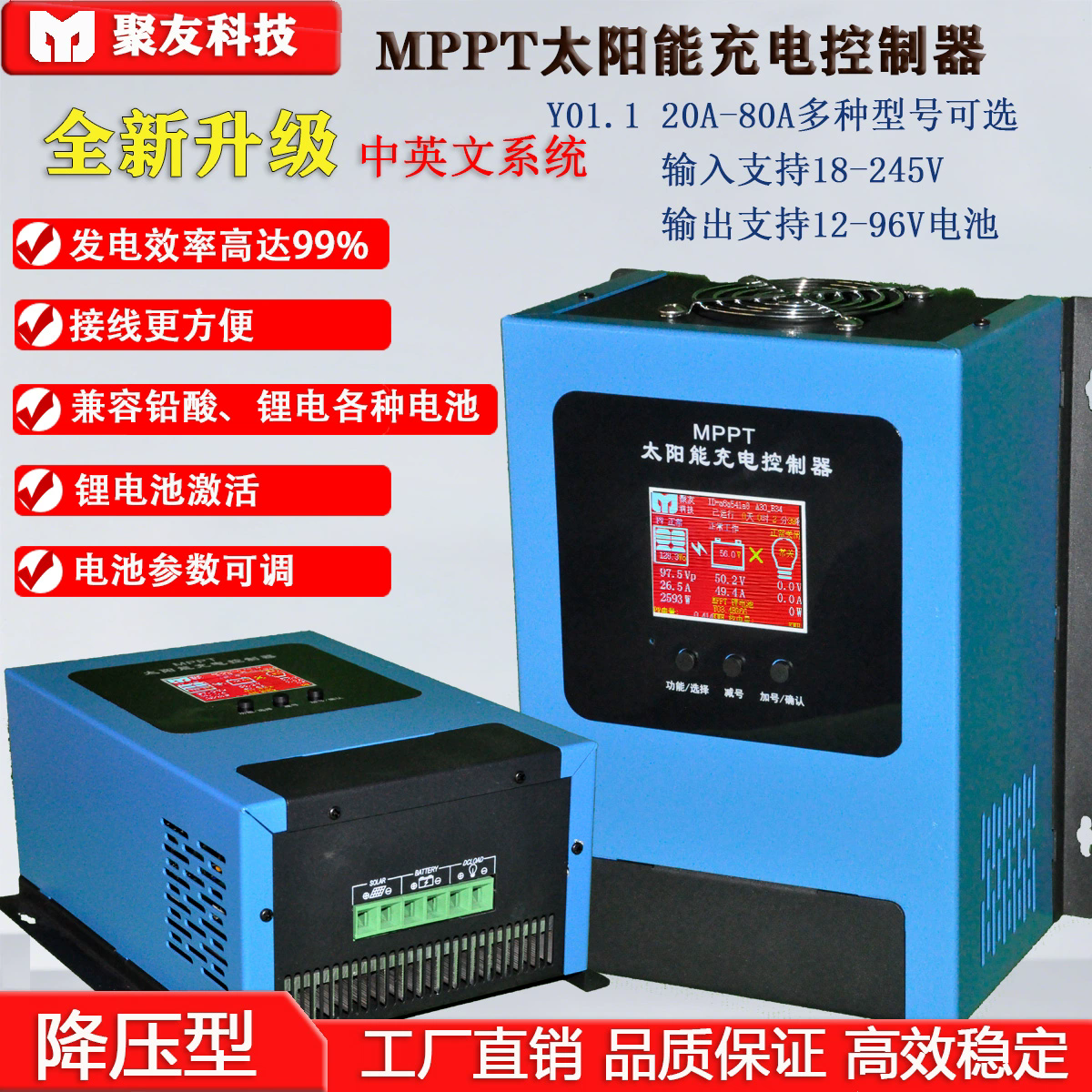 太阳能mppt充电控制器光伏通用型