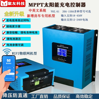 太阳能控制器MPPT隔离型防直通